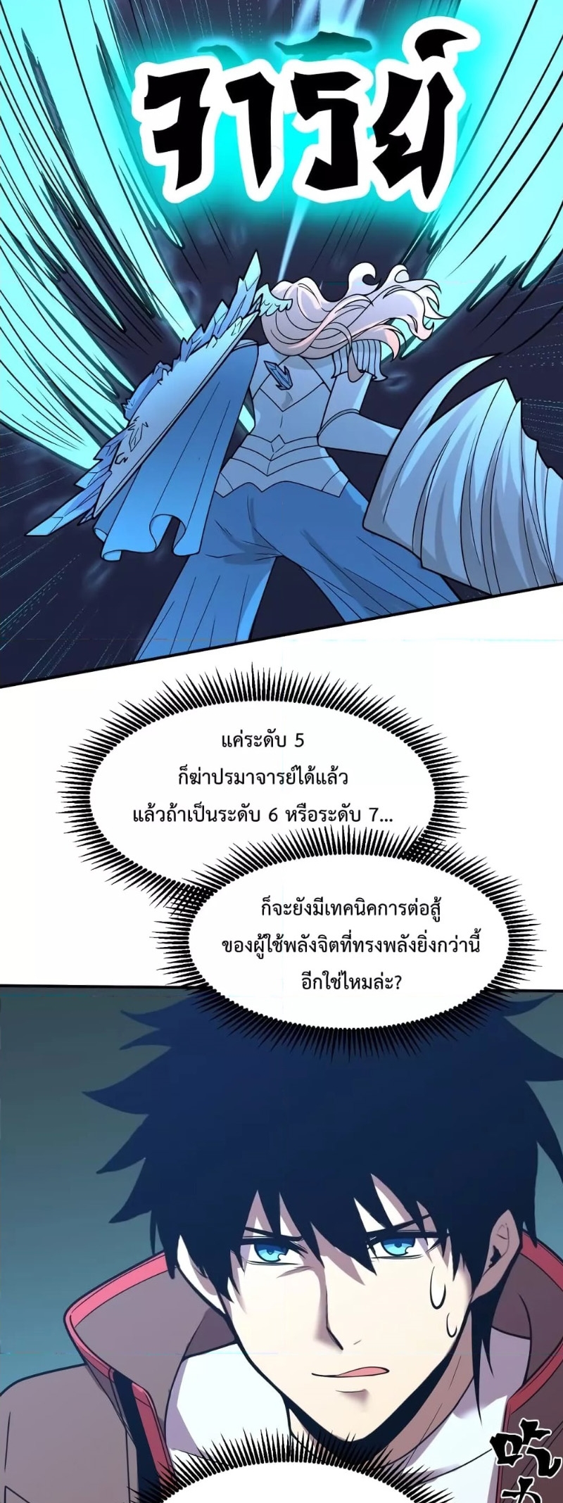 Page page-039 of Chapter_61